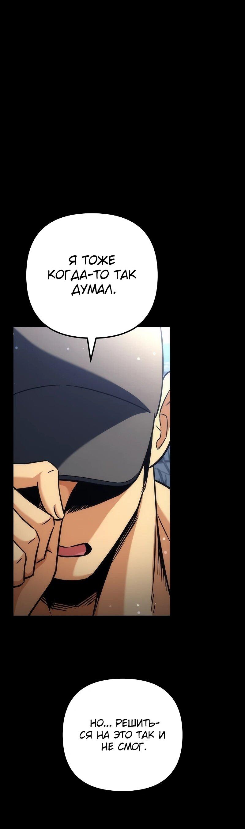 Манга Богиня изобилия и плут-апостол - Глава 32 Страница 15