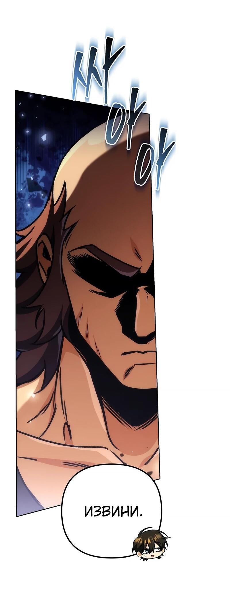 Манга Богиня изобилия и плут-апостол - Глава 32 Страница 29