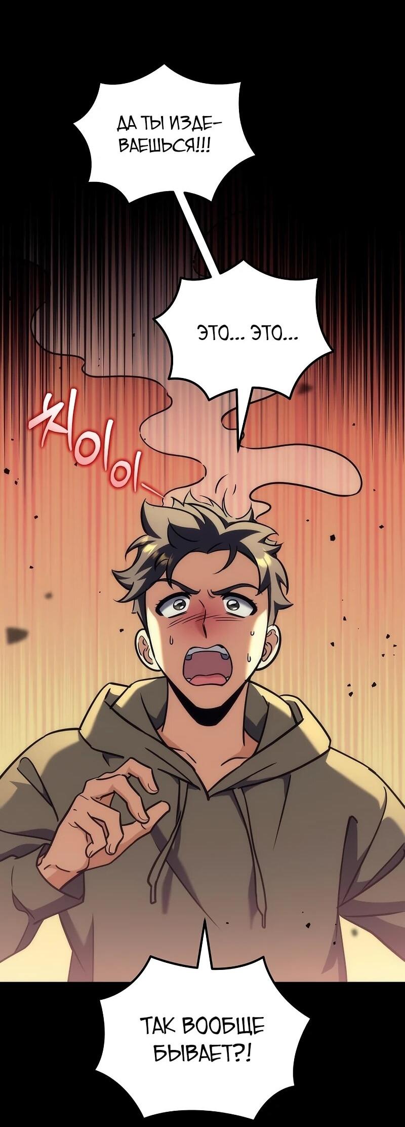 Манга Богиня изобилия и плут-апостол - Глава 32 Страница 9