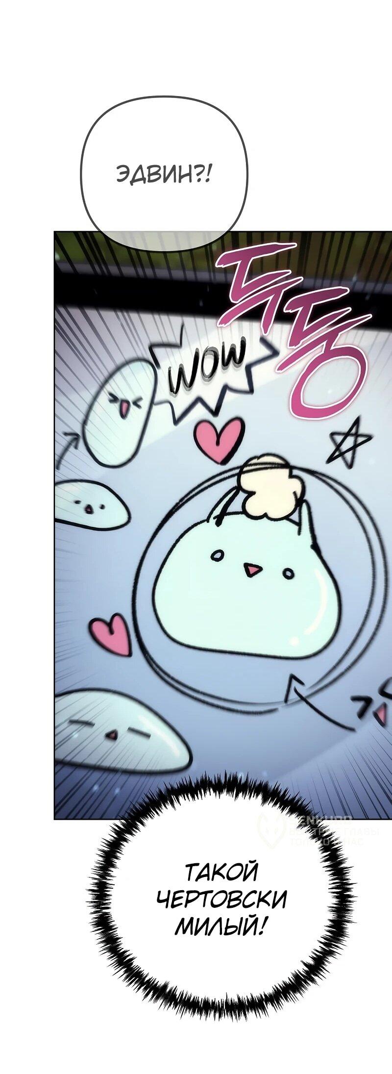 Манга Богиня изобилия и плут-апостол - Глава 32 Страница 52