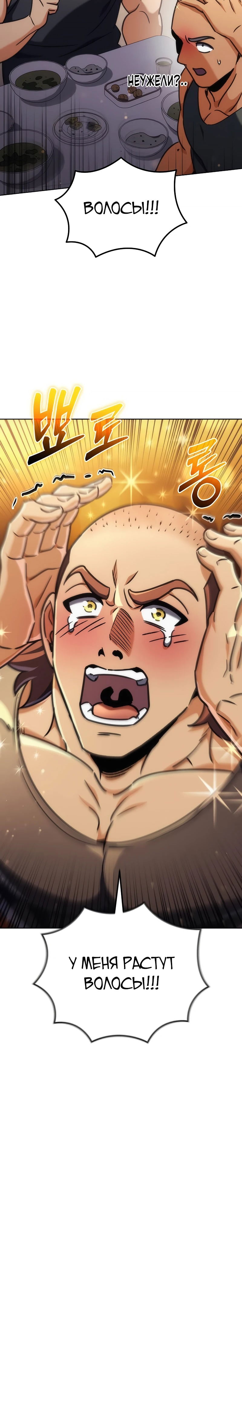 Манга Богиня изобилия и плут-апостол - Глава 32 Страница 96