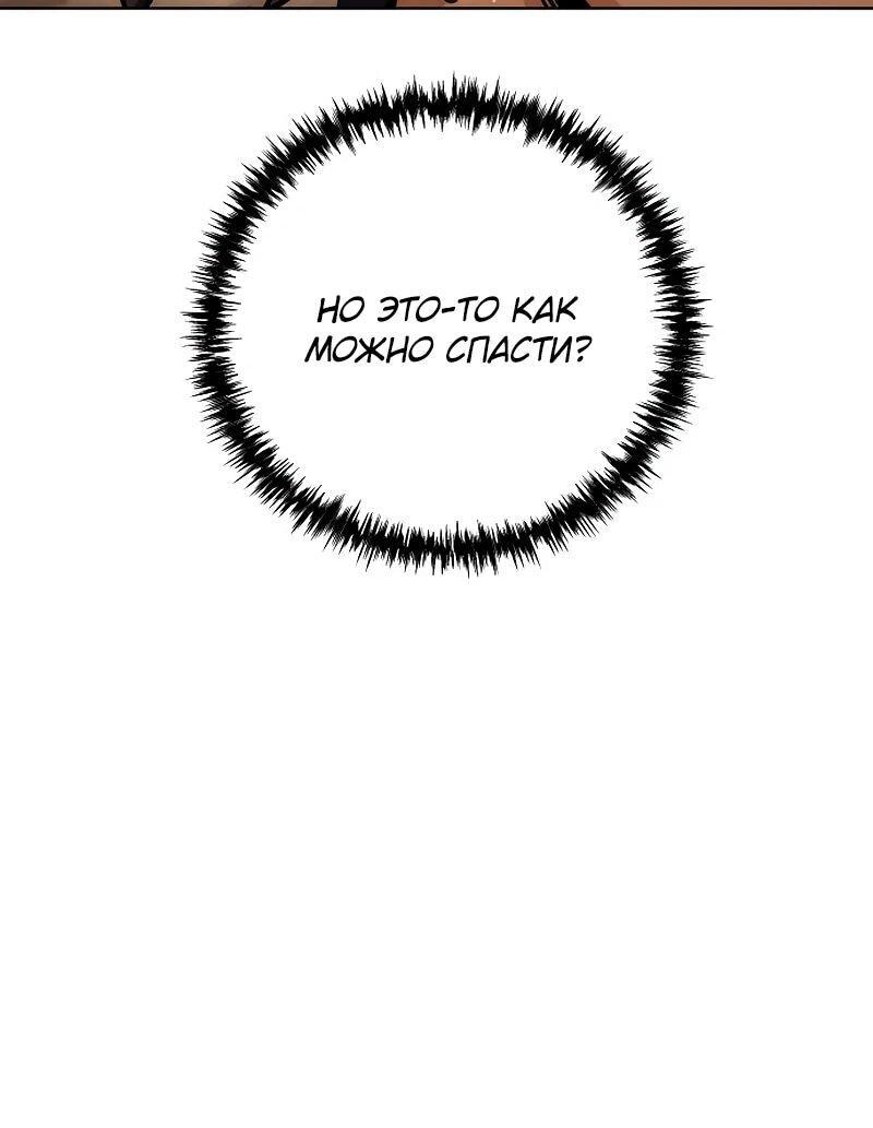 Манга Богиня изобилия и плут-апостол - Глава 32 Страница 27