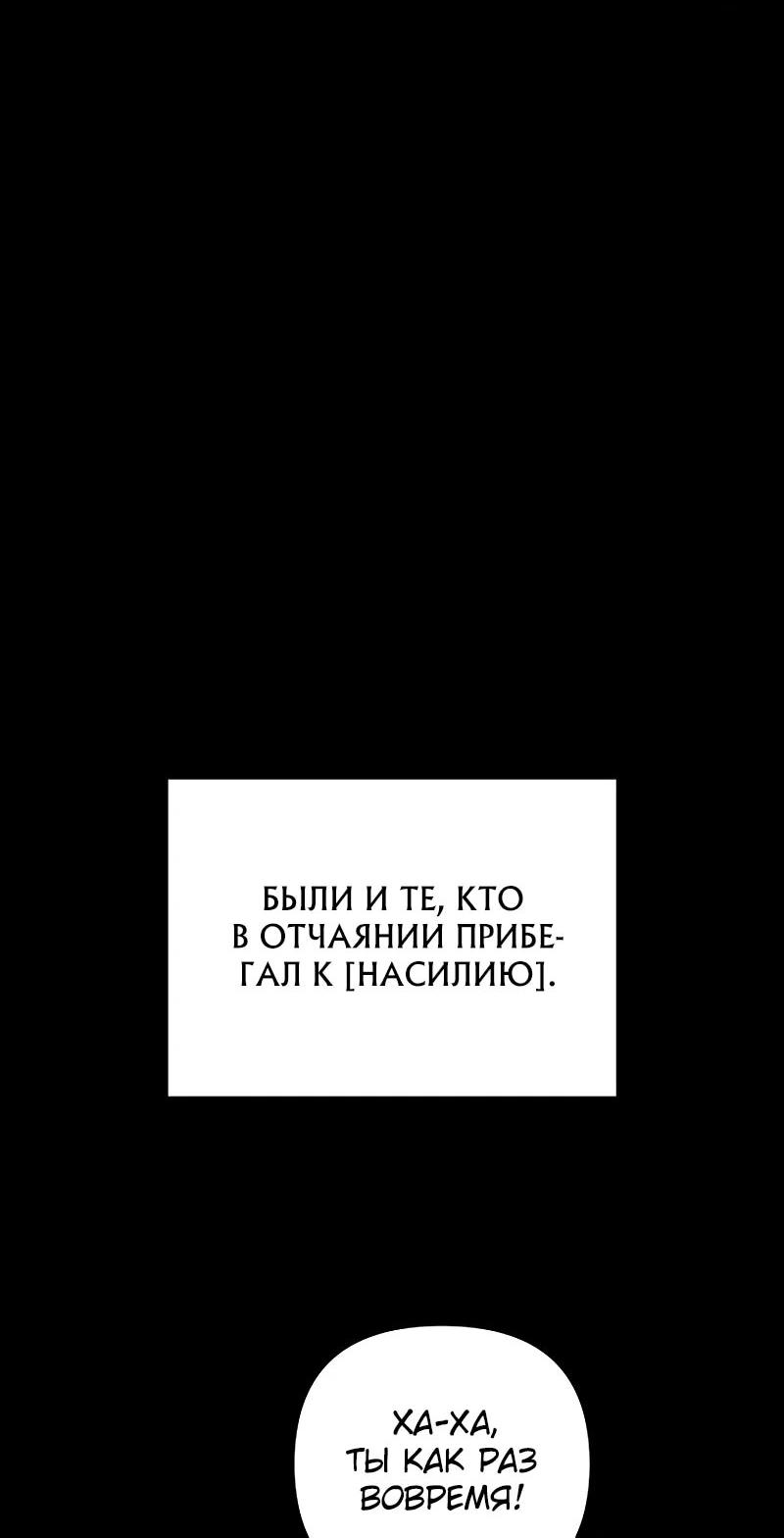 Манга Богиня изобилия и плут-апостол - Глава 32 Страница 6