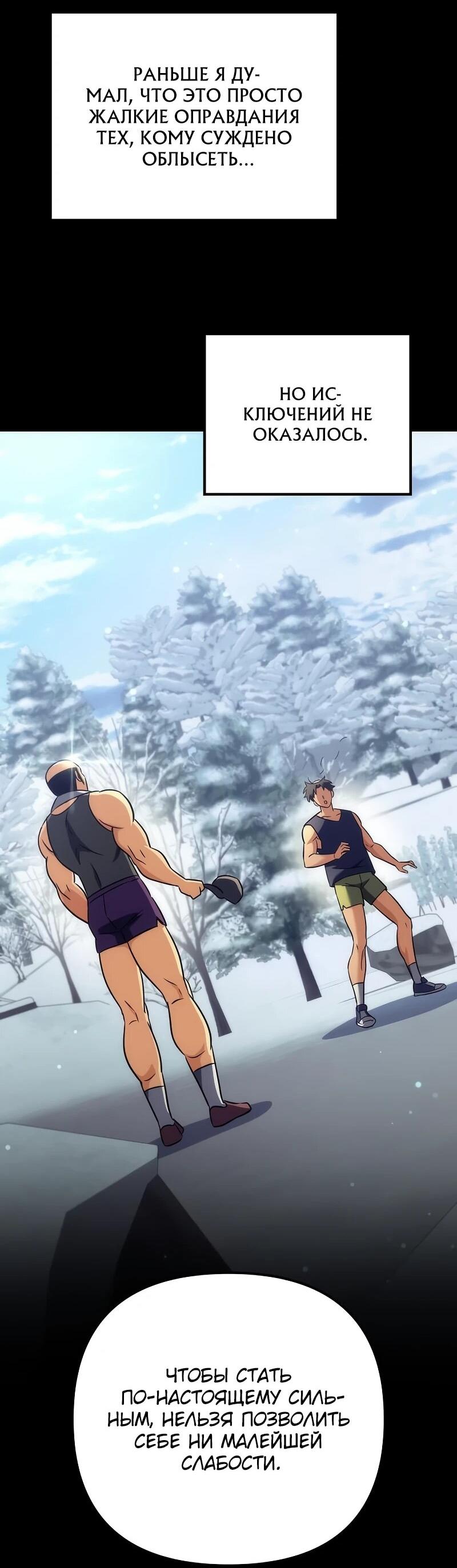 Манга Богиня изобилия и плут-апостол - Глава 32 Страница 18