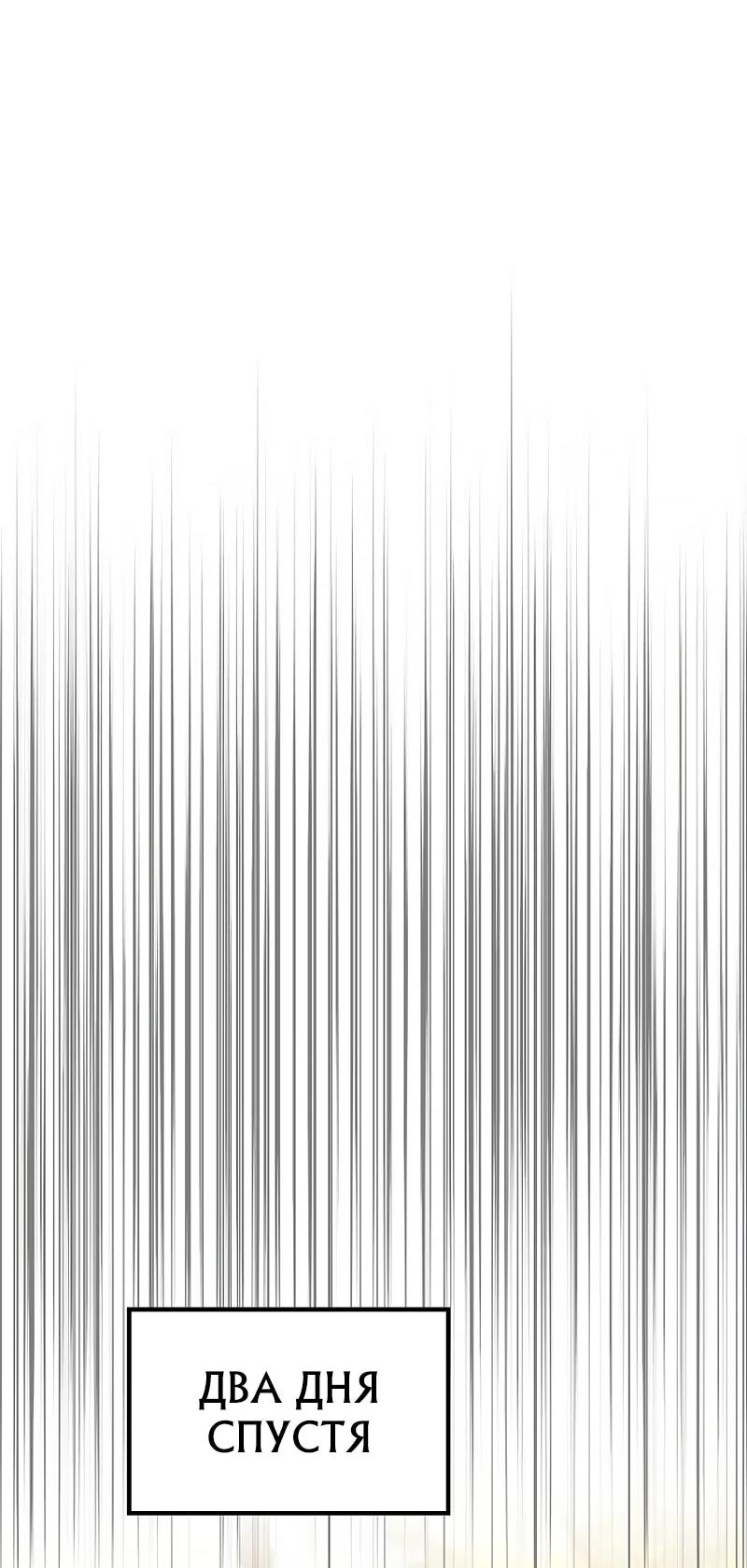 Манга Богиня изобилия и плут-апостол - Глава 32 Страница 64