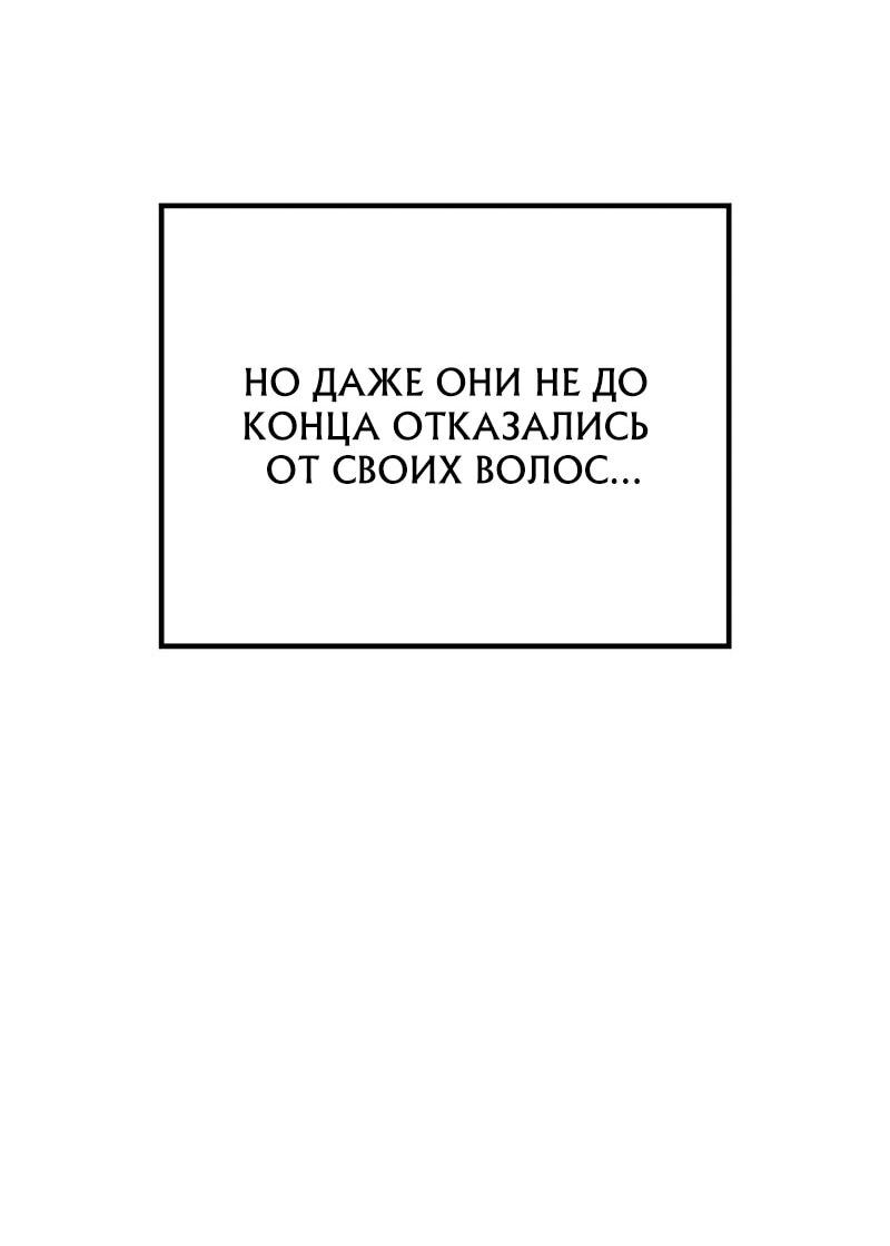 Манга Богиня изобилия и плут-апостол - Глава 32 Страница 23