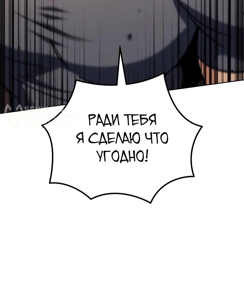 Манга Богиня изобилия и плут-апостол - Глава 32 Страница 80