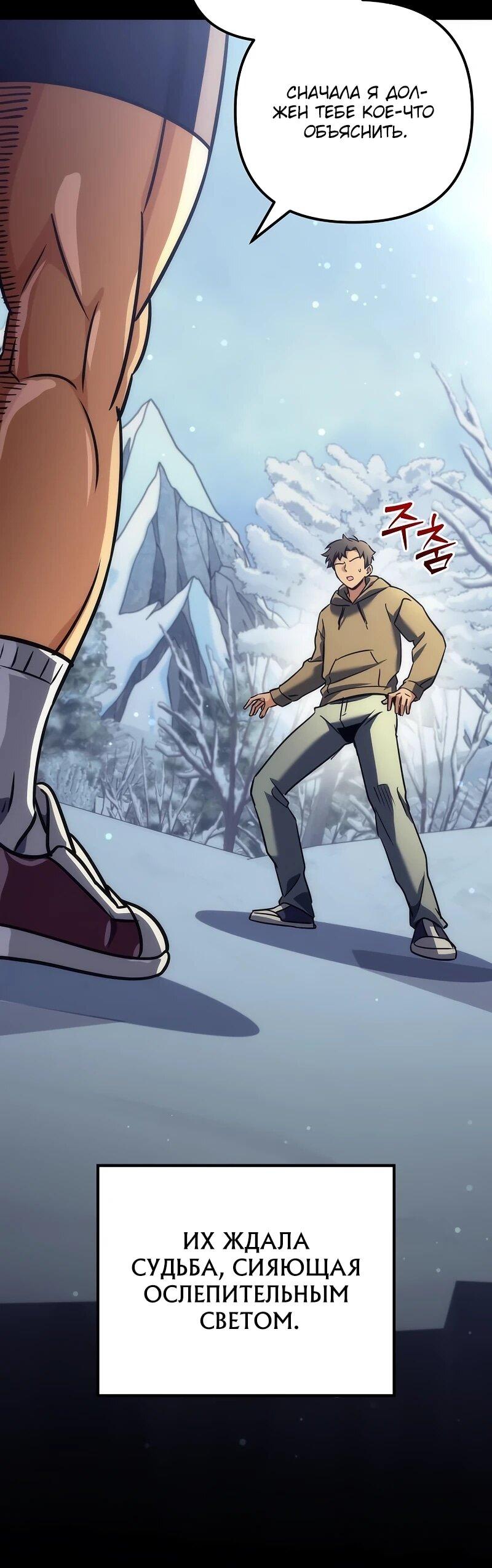 Манга Богиня изобилия и плут-апостол - Глава 32 Страница 7