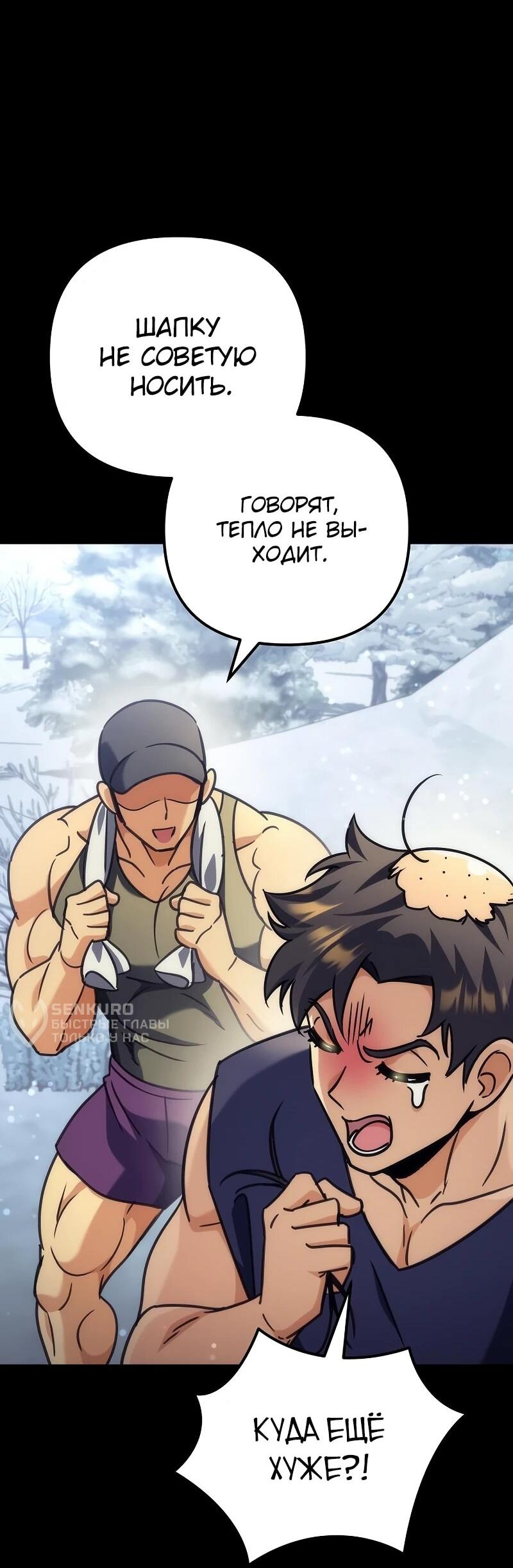 Манга Богиня изобилия и плут-апостол - Глава 32 Страница 13