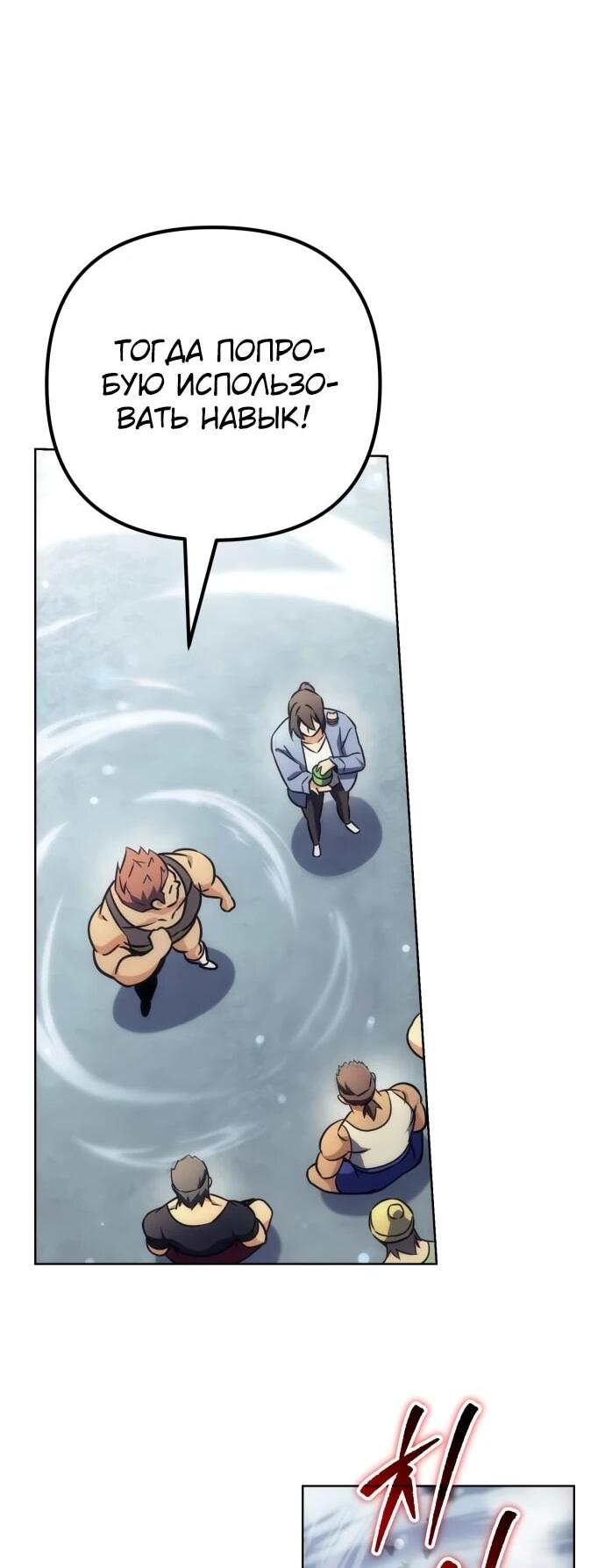 Манга Богиня изобилия и плут-апостол - Глава 34 Страница 11