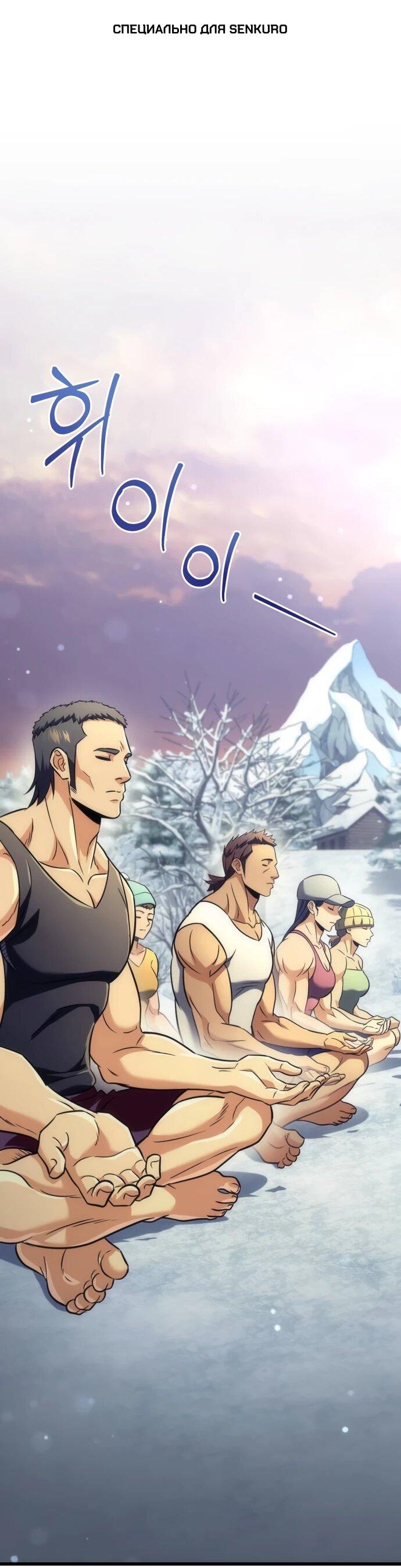 Манга Богиня изобилия и плут-апостол - Глава 34 Страница 1