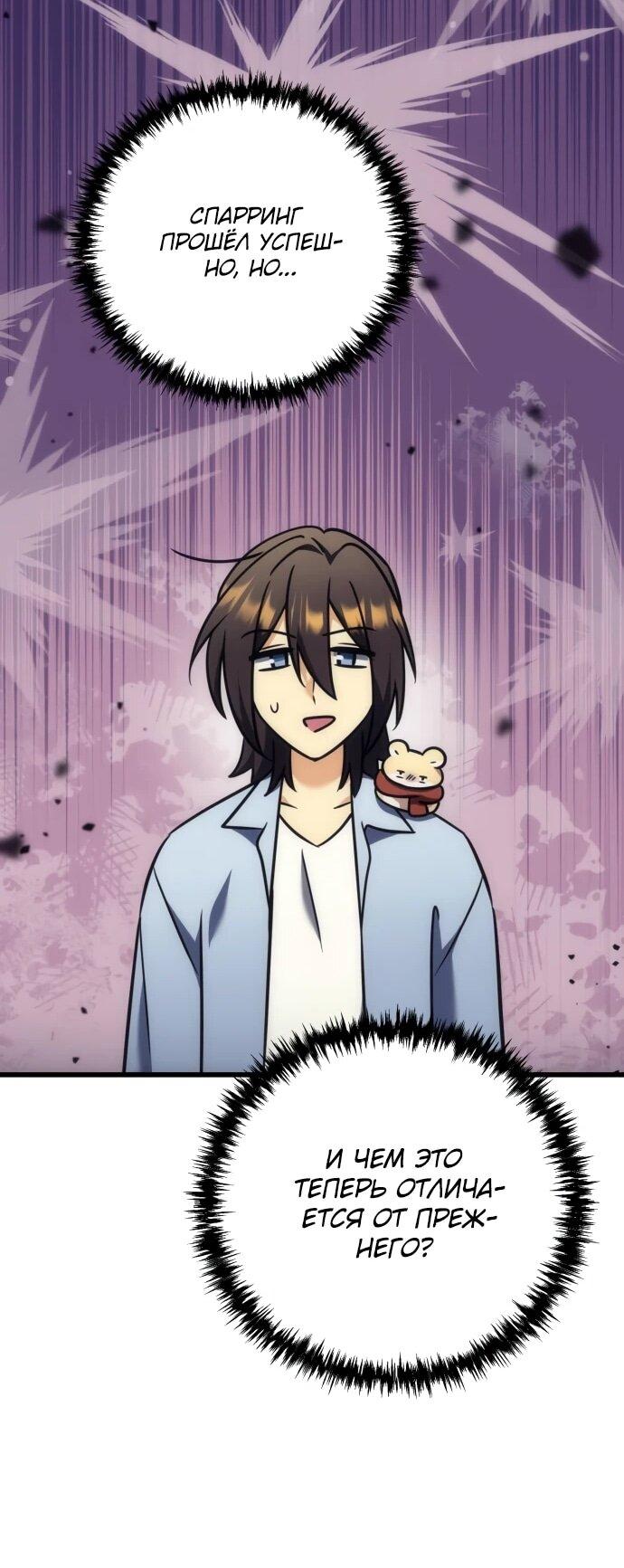 Манга Богиня изобилия и плут-апостол - Глава 34 Страница 17