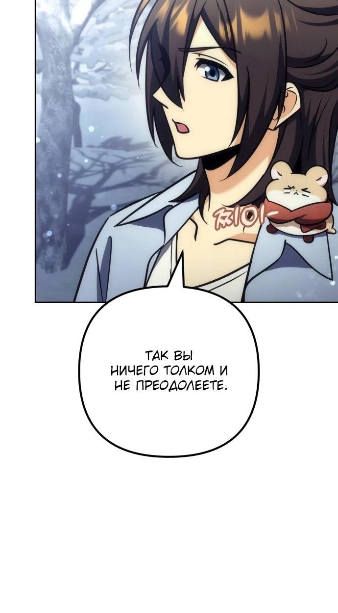 Манга Богиня изобилия и плут-апостол - Глава 34 Страница 22