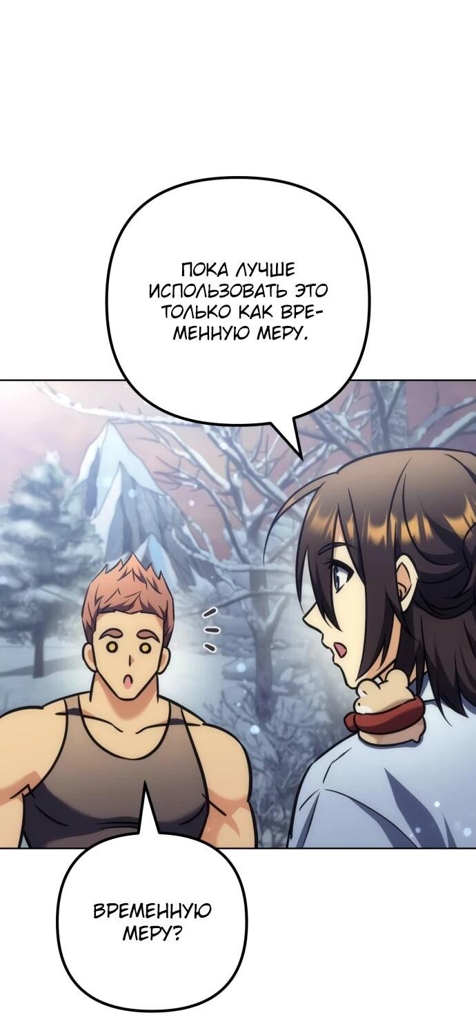 Манга Богиня изобилия и плут-апостол - Глава 34 Страница 14