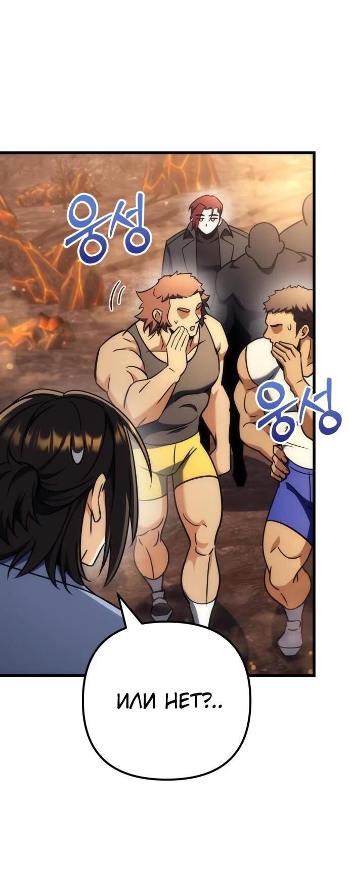 Манга Богиня изобилия и плут-апостол - Глава 34 Страница 51