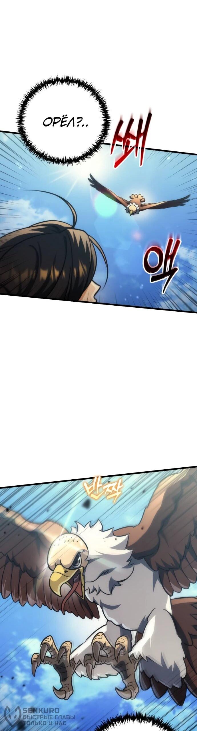 Манга Богиня изобилия и плут-апостол - Глава 34 Страница 61