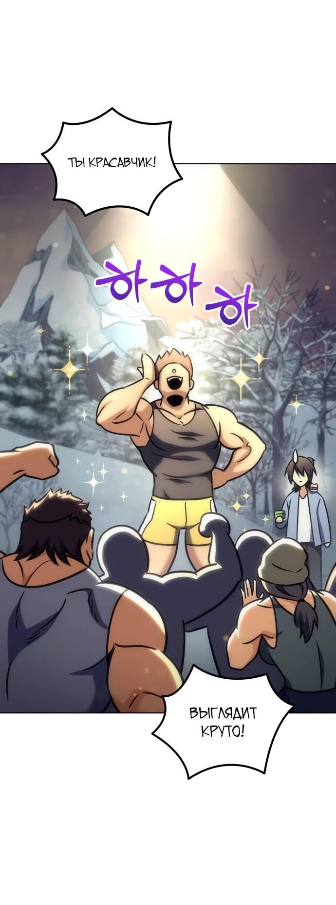 Манга Богиня изобилия и плут-апостол - Глава 34 Страница 10