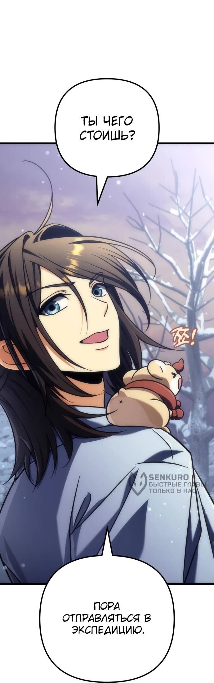 Манга Богиня изобилия и плут-апостол - Глава 34 Страница 33