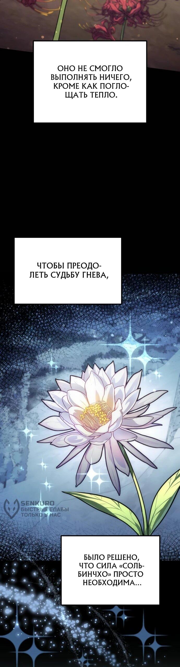 Манга Богиня изобилия и плут-апостол - Глава 34 Страница 77