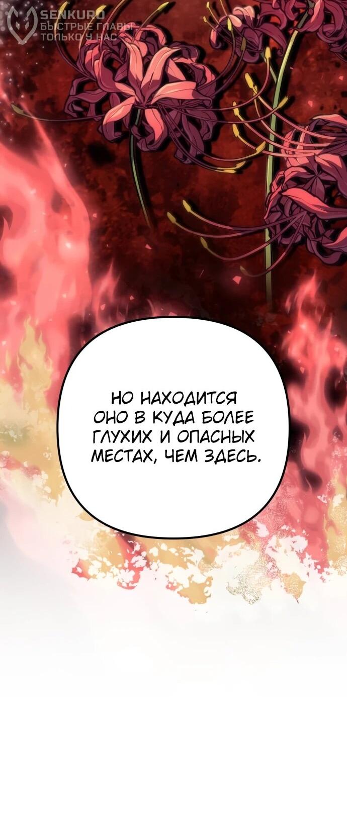 Манга Богиня изобилия и плут-апостол - Глава 34 Страница 30