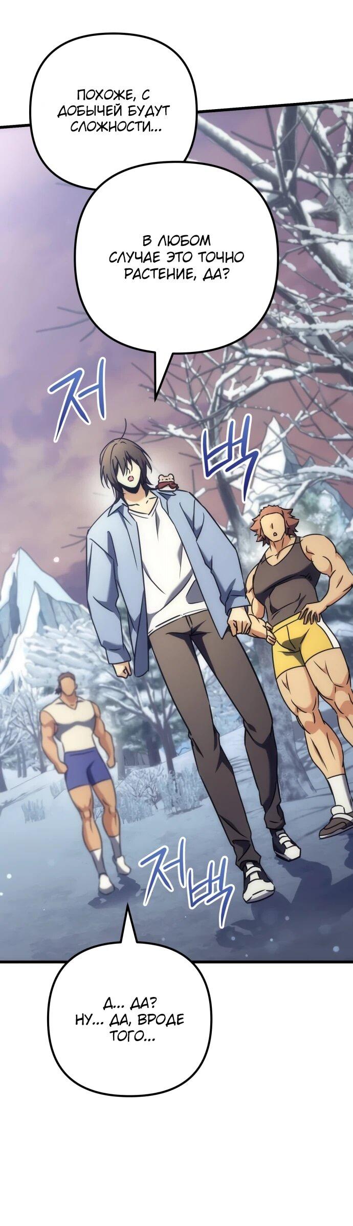 Манга Богиня изобилия и плут-апостол - Глава 34 Страница 32