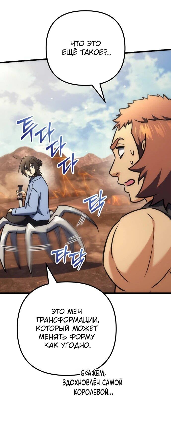 Манга Богиня изобилия и плут-апостол - Глава 34 Страница 57