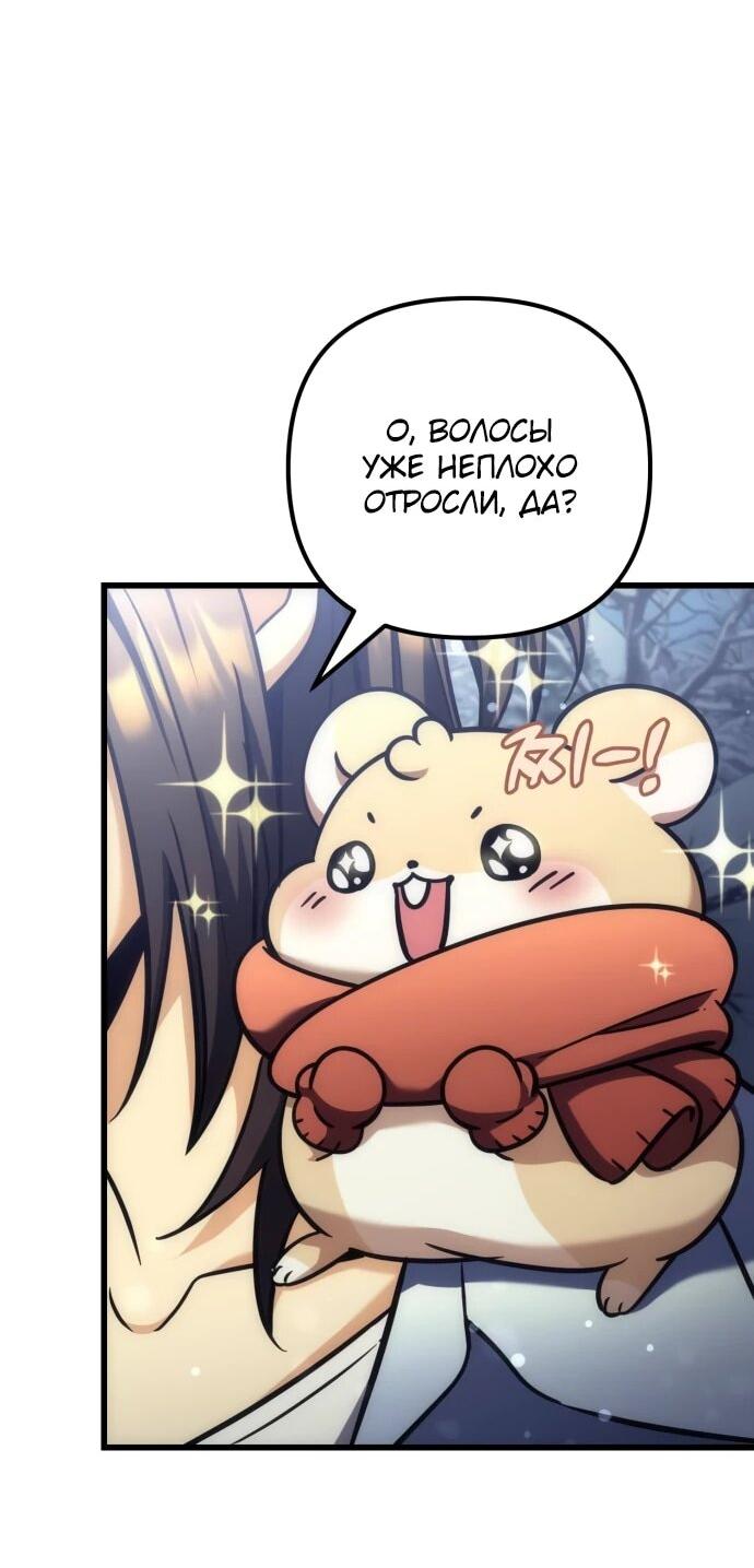 Манга Богиня изобилия и плут-апостол - Глава 34 Страница 3