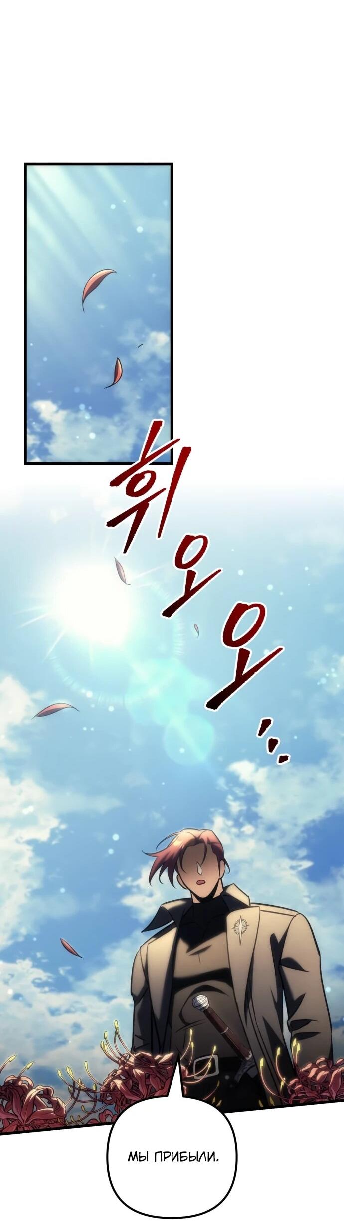 Манга Богиня изобилия и плут-апостол - Глава 34 Страница 71