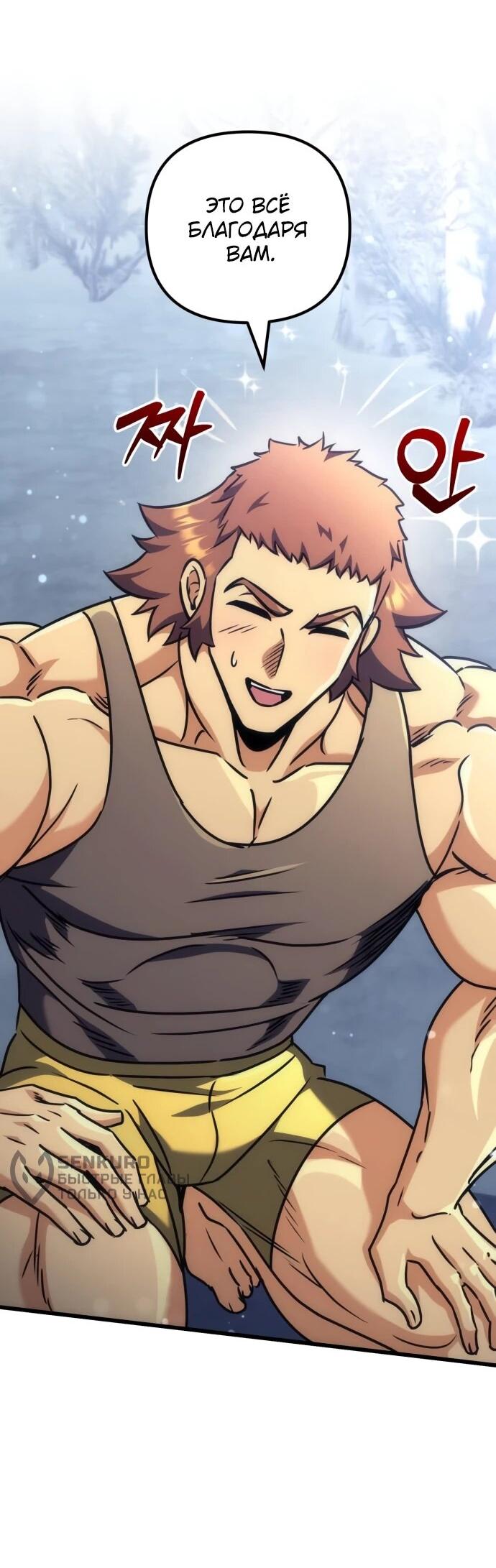 Манга Богиня изобилия и плут-апостол - Глава 34 Страница 4