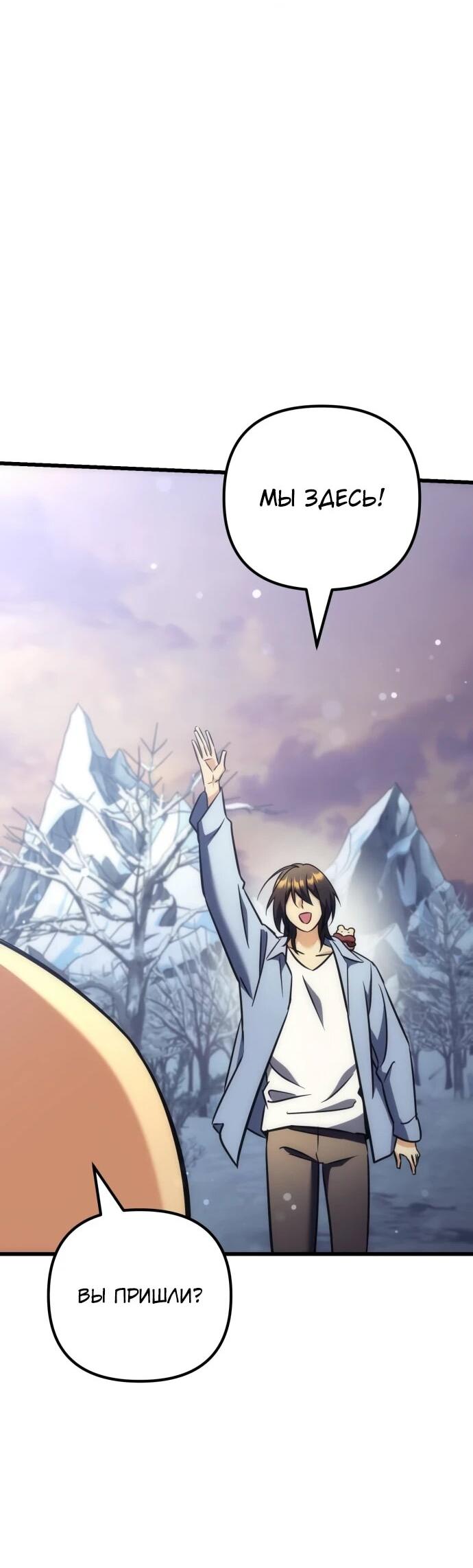 Манга Богиня изобилия и плут-апостол - Глава 34 Страница 2