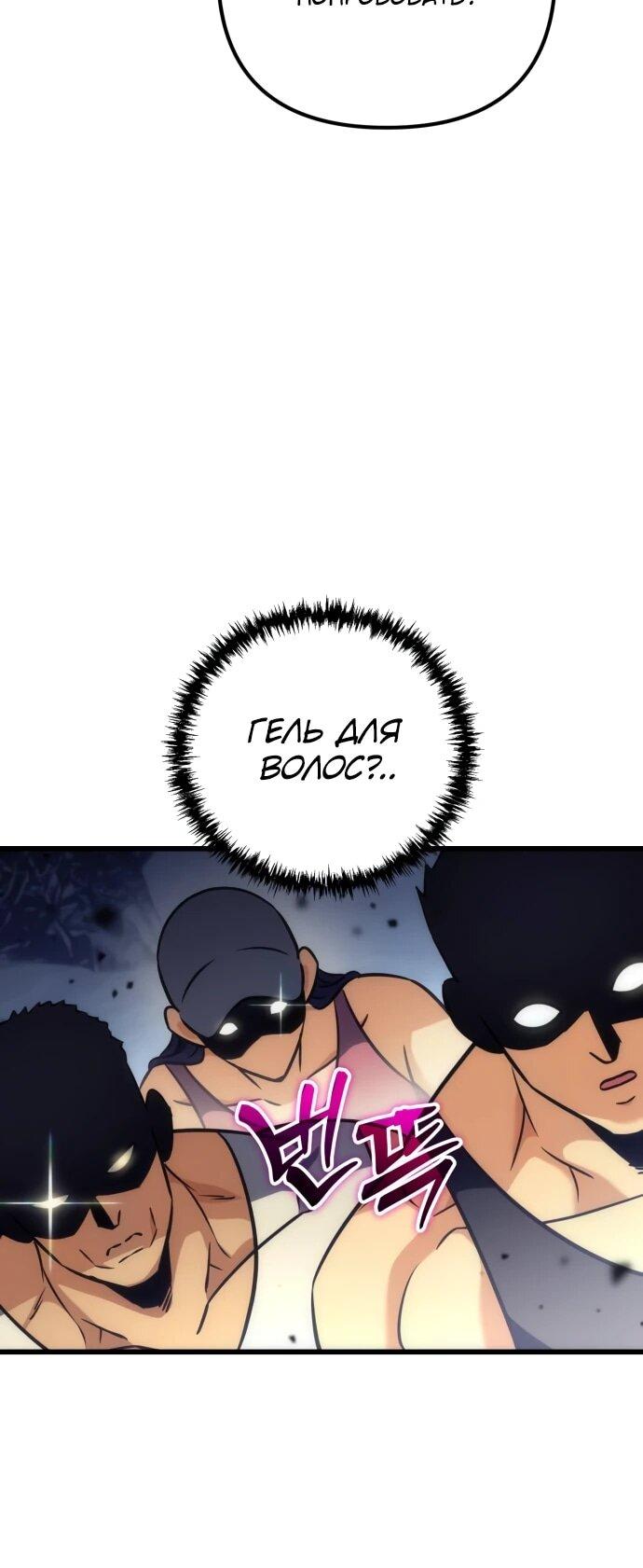 Манга Богиня изобилия и плут-апостол - Глава 34 Страница 6