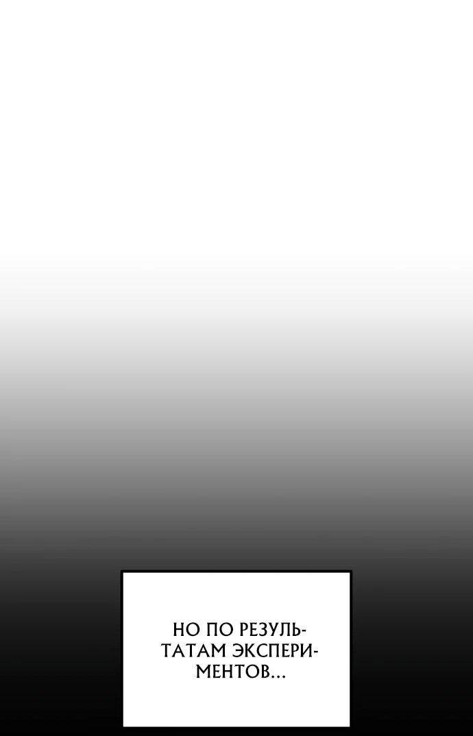 Манга Богиня изобилия и плут-апостол - Глава 34 Страница 75