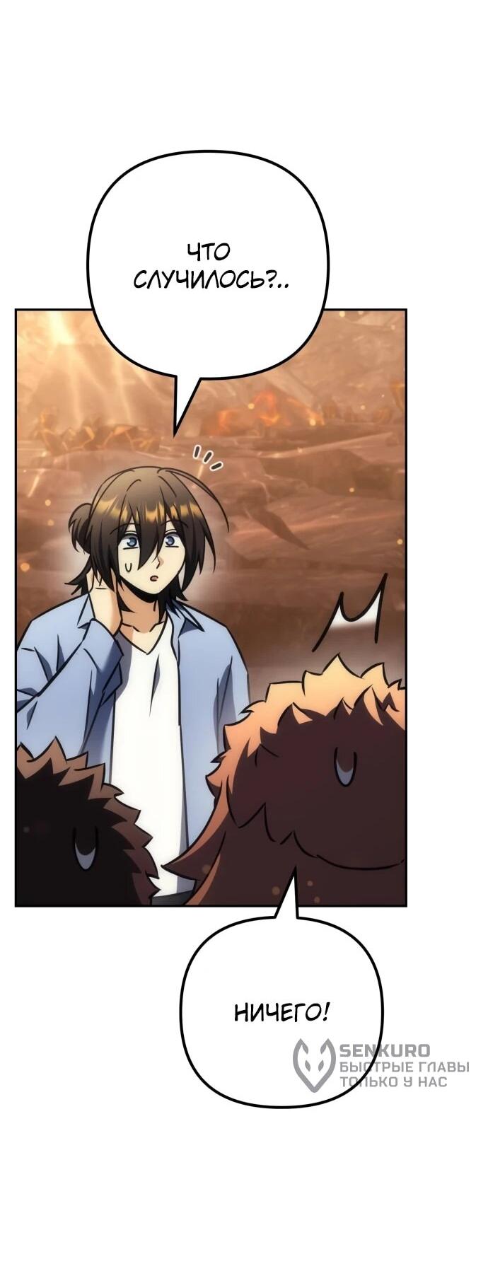 Манга Богиня изобилия и плут-апостол - Глава 34 Страница 54