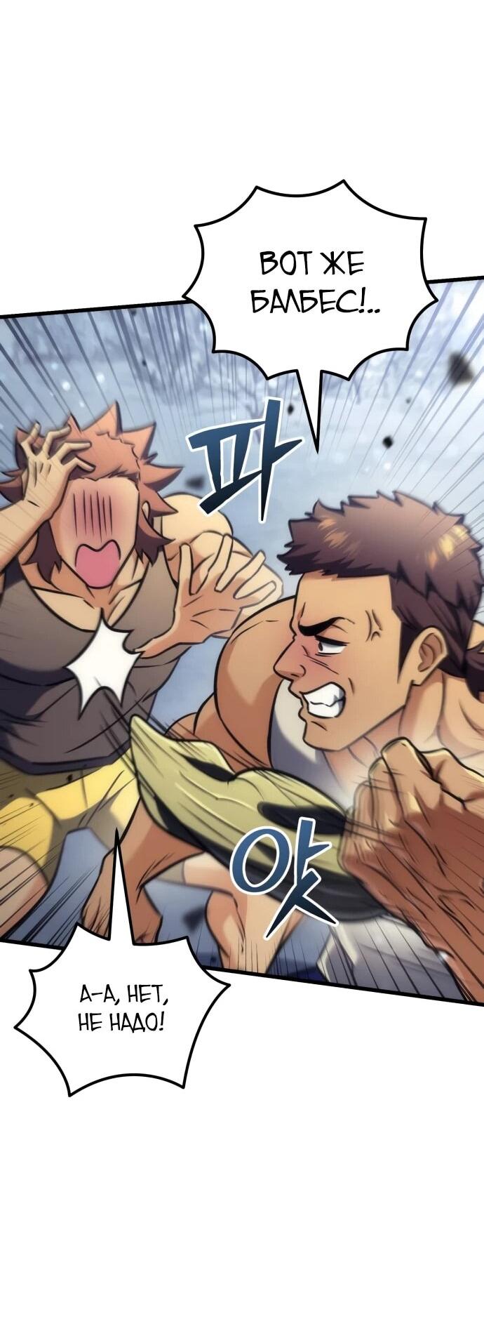 Манга Богиня изобилия и плут-апостол - Глава 34 Страница 19