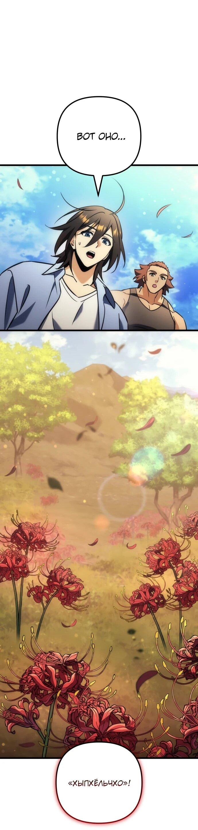 Манга Богиня изобилия и плут-апостол - Глава 34 Страница 72