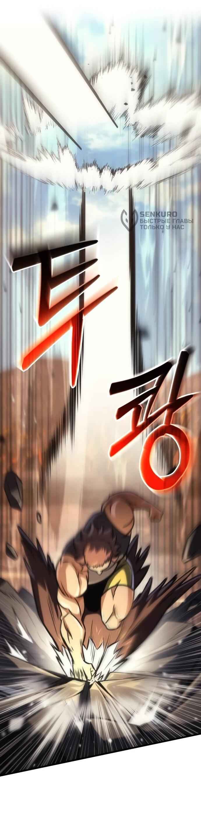 Манга Богиня изобилия и плут-апостол - Глава 34 Страница 66