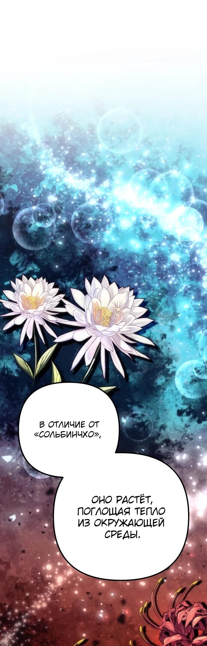 Манга Богиня изобилия и плут-апостол - Глава 34 Страница 29