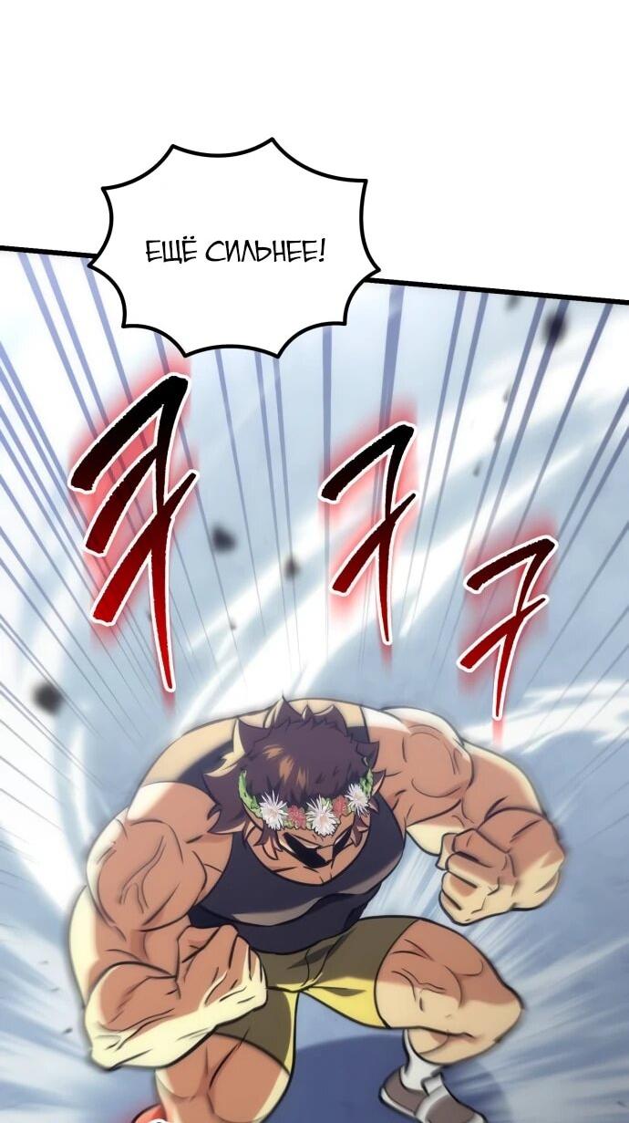 Манга Богиня изобилия и плут-апостол - Глава 34 Страница 88