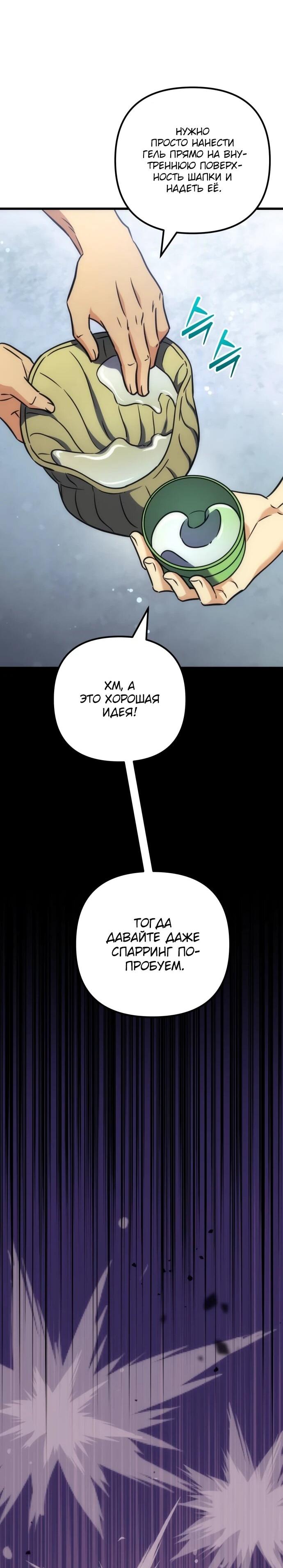 Манга Богиня изобилия и плут-апостол - Глава 34 Страница 16