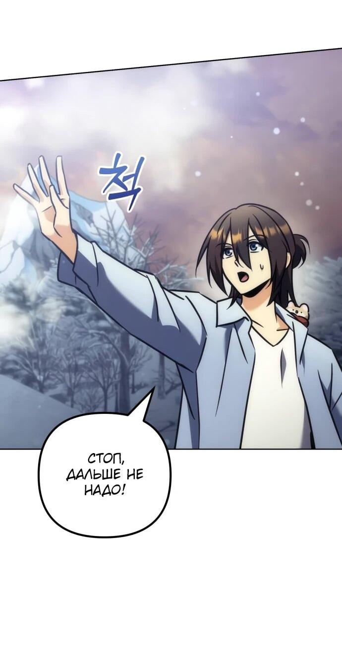 Манга Богиня изобилия и плут-апостол - Глава 34 Страница 13