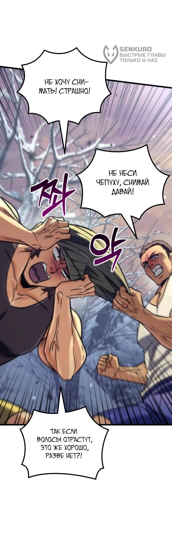 Манга Богиня изобилия и плут-апостол - Глава 34 Страница 18