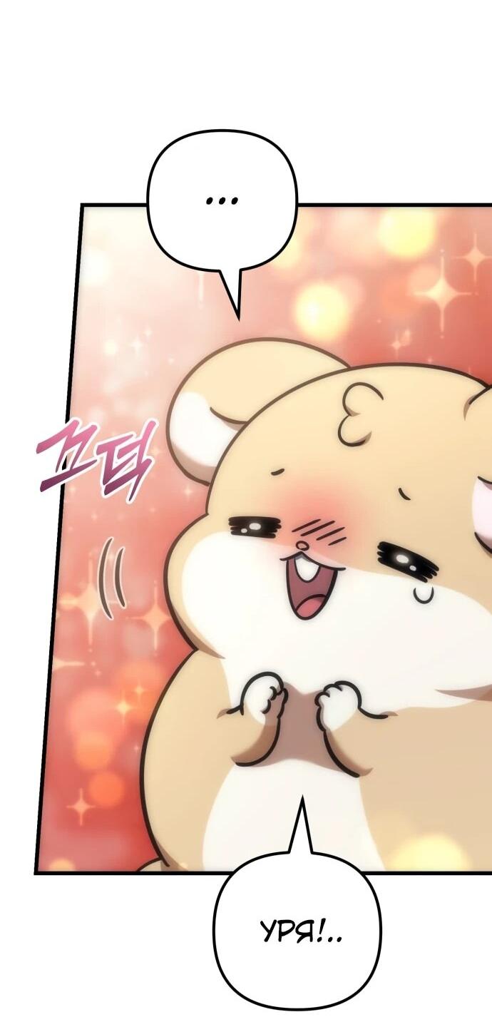 Манга Богиня изобилия и плут-апостол - Глава 34 Страница 46