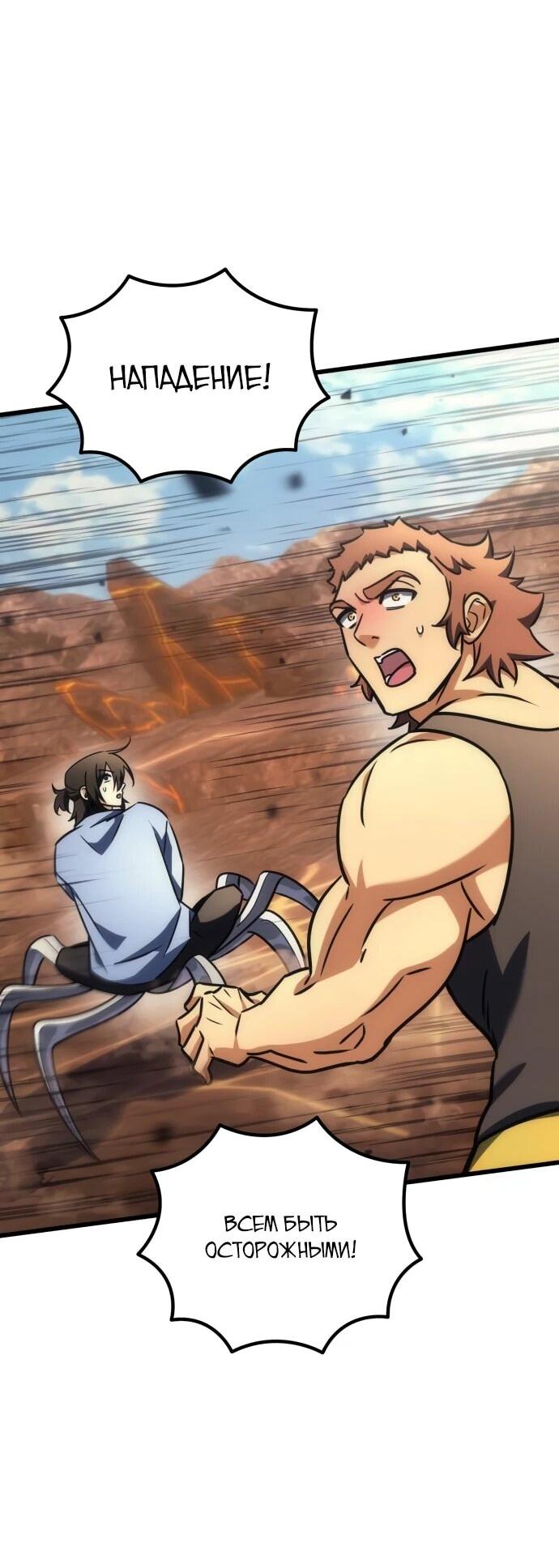 Манга Богиня изобилия и плут-апостол - Глава 34 Страница 60