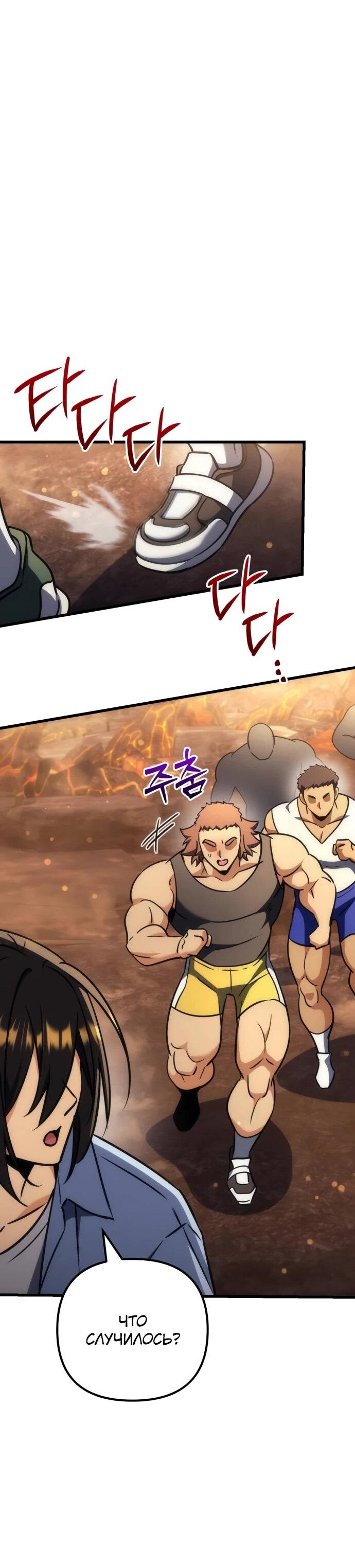 Манга Богиня изобилия и плут-апостол - Глава 34 Страница 56