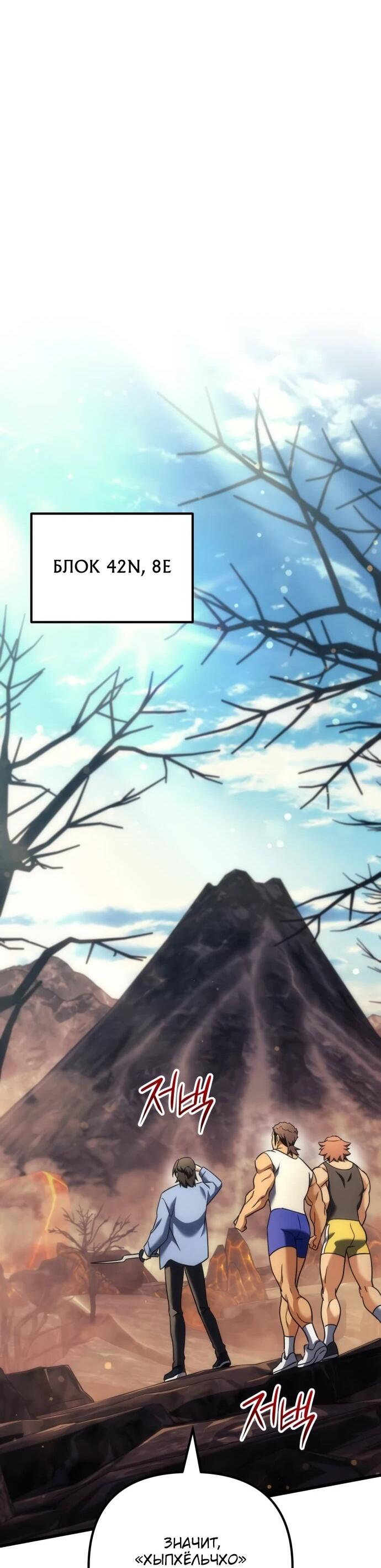 Манга Богиня изобилия и плут-апостол - Глава 34 Страница 49