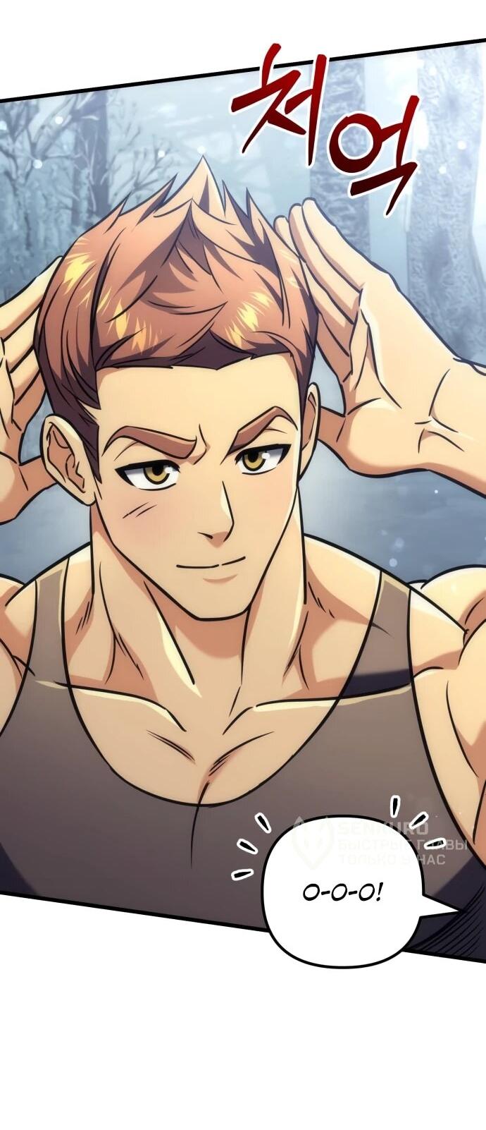 Манга Богиня изобилия и плут-апостол - Глава 34 Страница 9