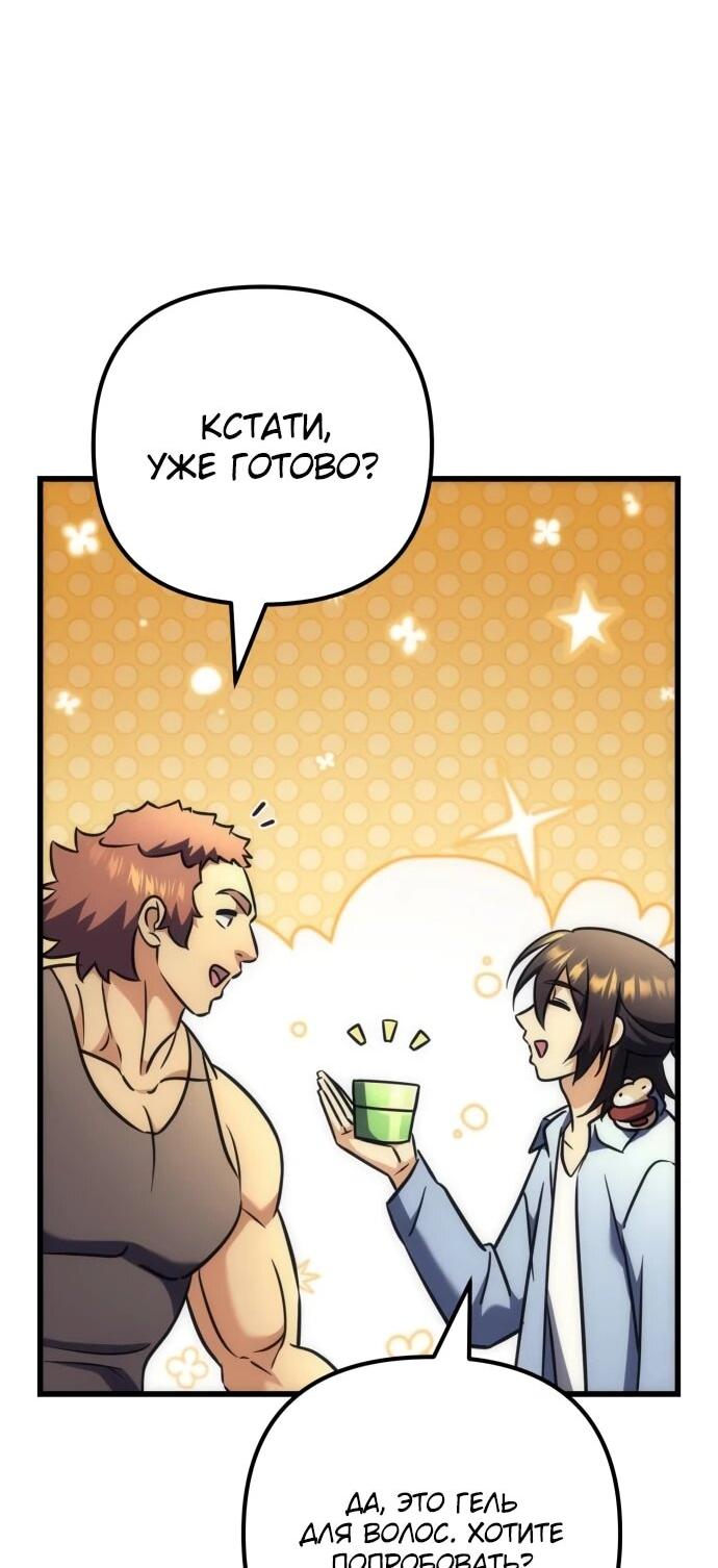 Манга Богиня изобилия и плут-апостол - Глава 34 Страница 5