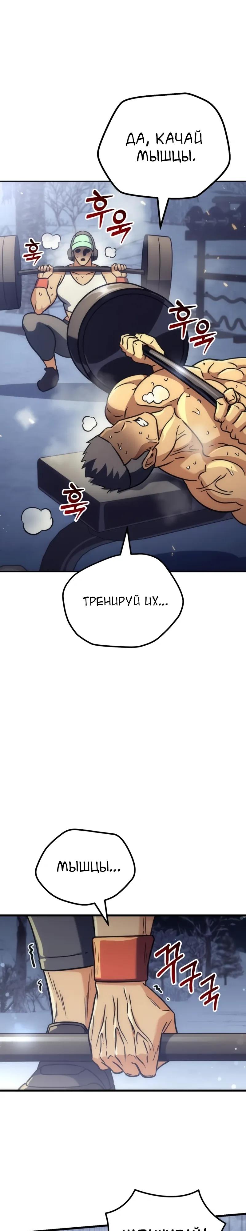 Манга Богиня изобилия и плут-апостол - Глава 35 Страница 27