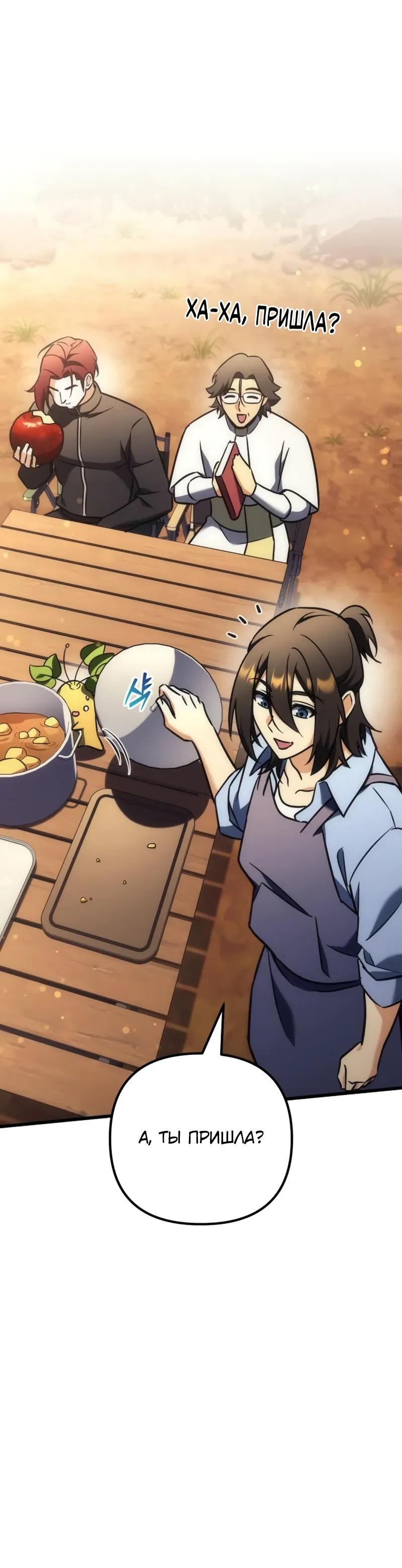 Манга Богиня изобилия и плут-апостол - Глава 35 Страница 39