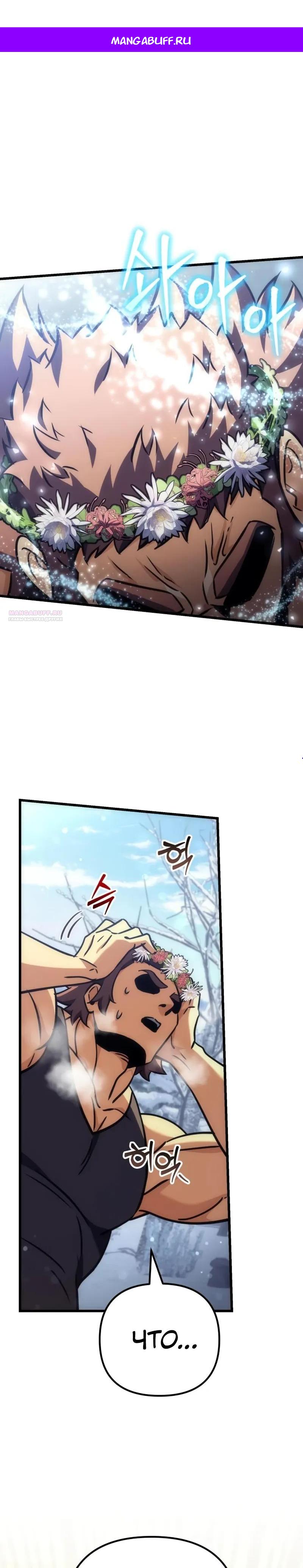 Манга Богиня изобилия и плут-апостол - Глава 35 Страница 1